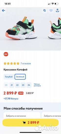 Кроссовки детские
