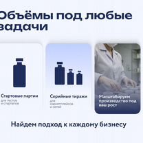 Контрактное производство косметики за 21 день, Тамбов