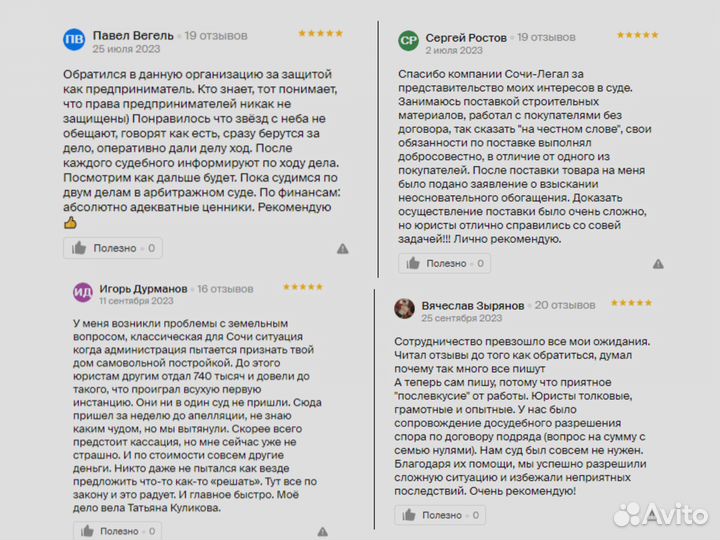 Юрист по недвижимости, земельный юрист