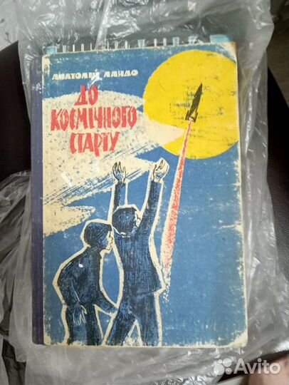 Книга на украинском языке