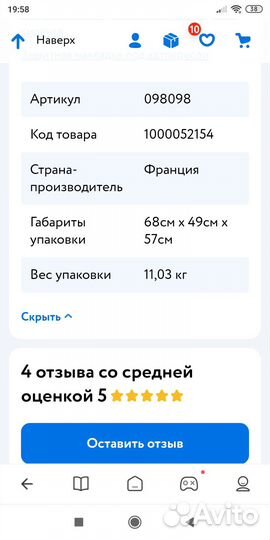 Автокресло Nania Isofix 9-18кг