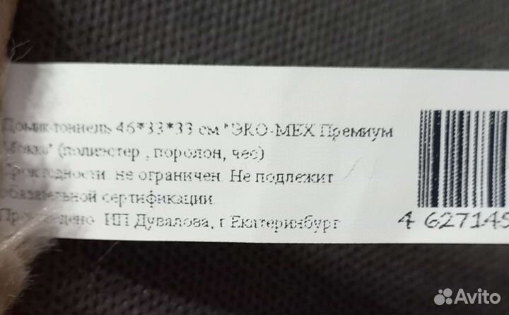 Домик лежанка для кошки собаки новый