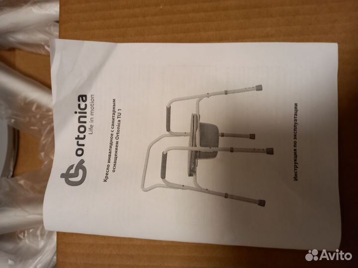 Кресло стул с санитарным оснащением без колёс