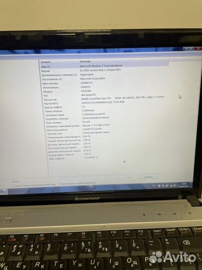 Ноутбук леново