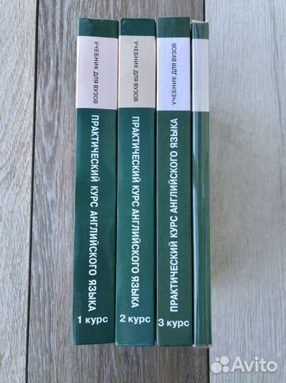 Практический курс английского языка (Аракин)