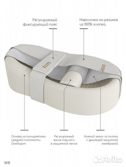 Кокон для новорожденных