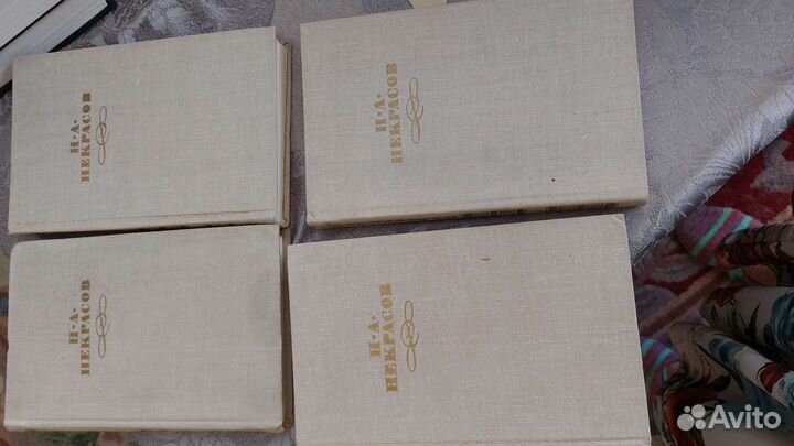 Н.А.Некрасов, собрание сочинений в 4х томах