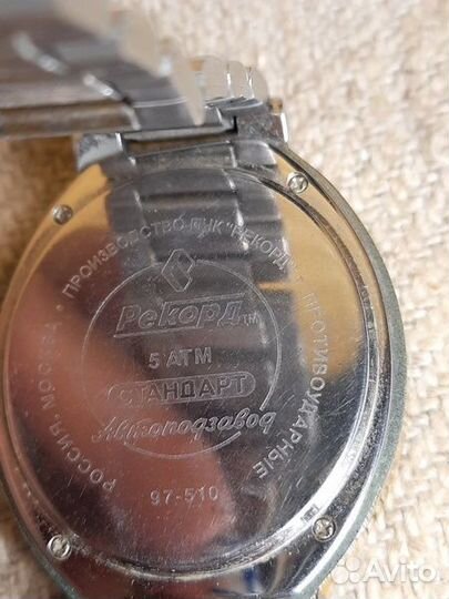 Часы Рекорд стандарт Рабочие Автозавод