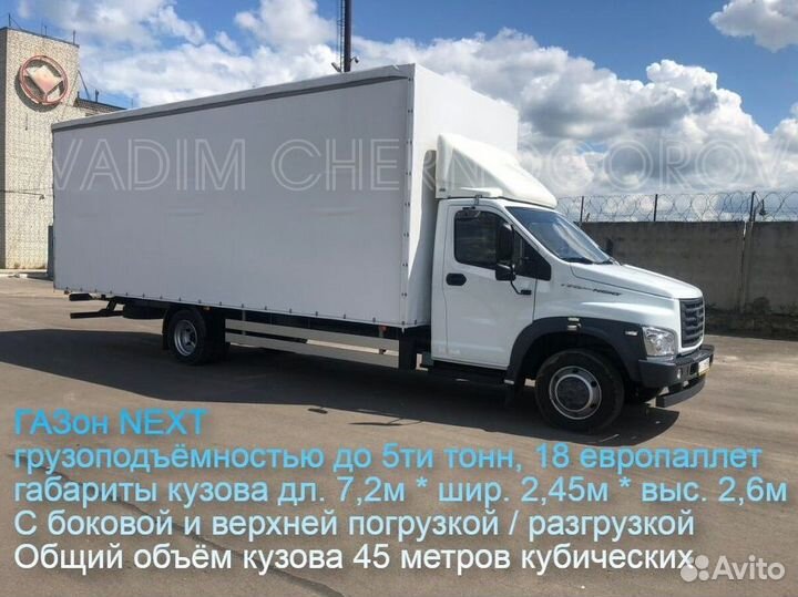 Грузоперевозки газель межгород от 400 км