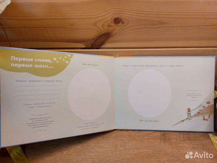 Альбом первого года жизни