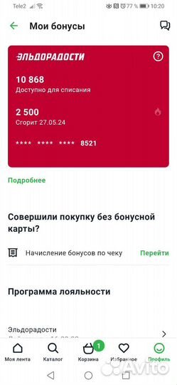 Бонусы эльдорадо