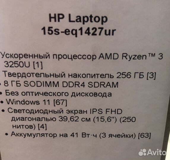 Новый ноутбук HP Laptop 15s-eq1427ur