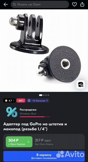 Селфи палка для экшин камеры