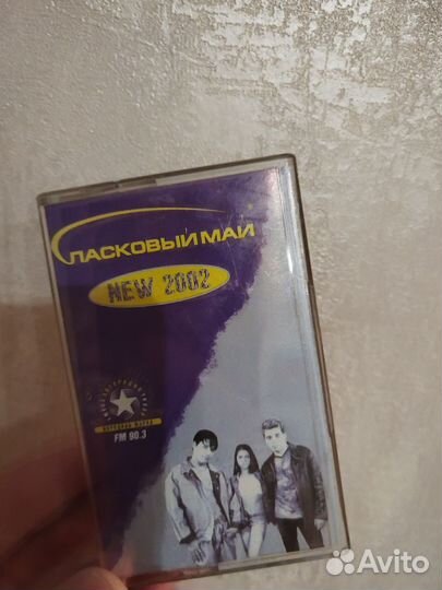 Ласковый май кассета 2002