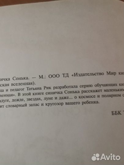 Детские книги