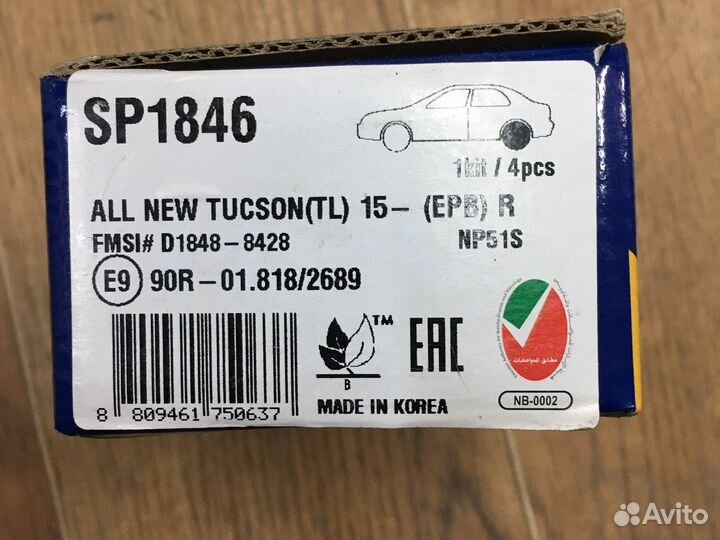 Тормозные колодки хендай туксон