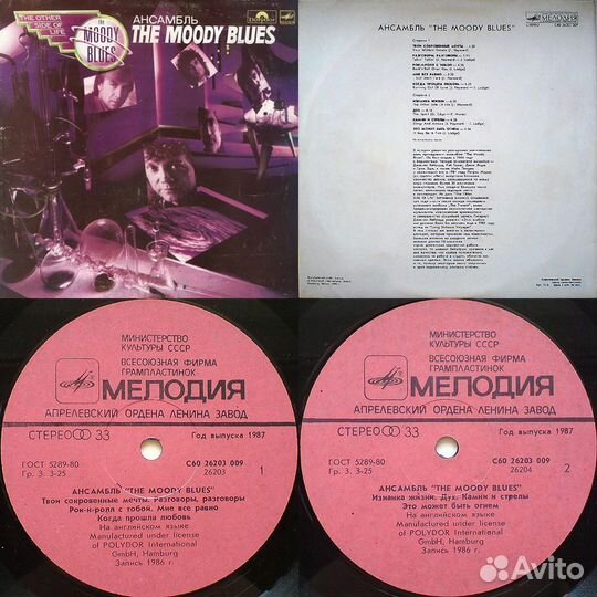 Виниловая пластинка THE moody blues