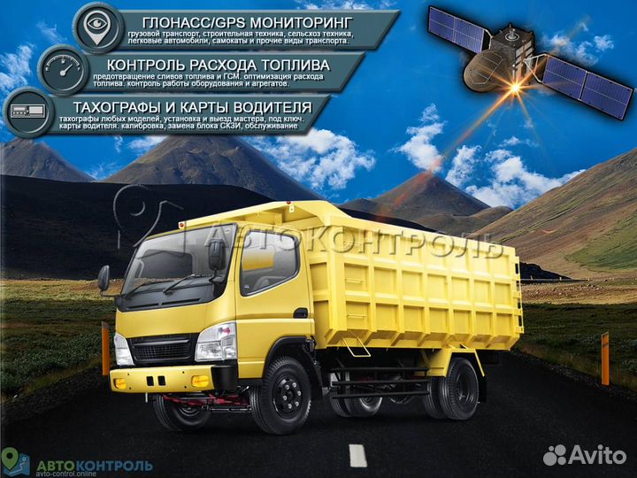 Настройка Глонасс и GPS блоков для транспорта