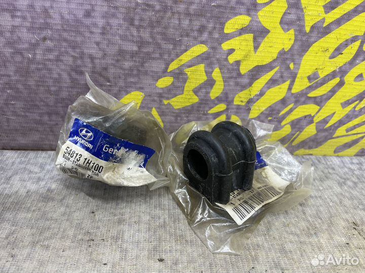 Втулка переднего стабилизатора Elantra Soul Ceed