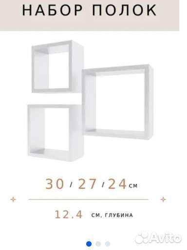 Набор полок