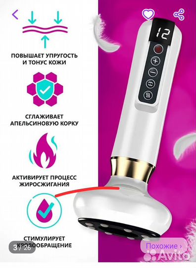 Массажер для тела электрический