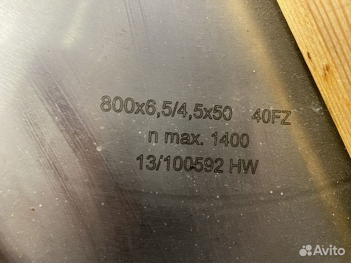 Пила круглая 