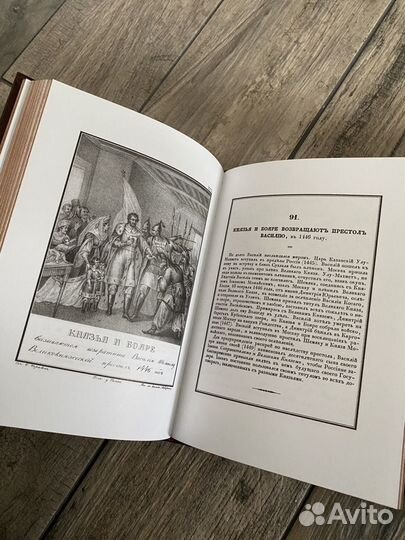 Русская история В картинах (репринтное издание)