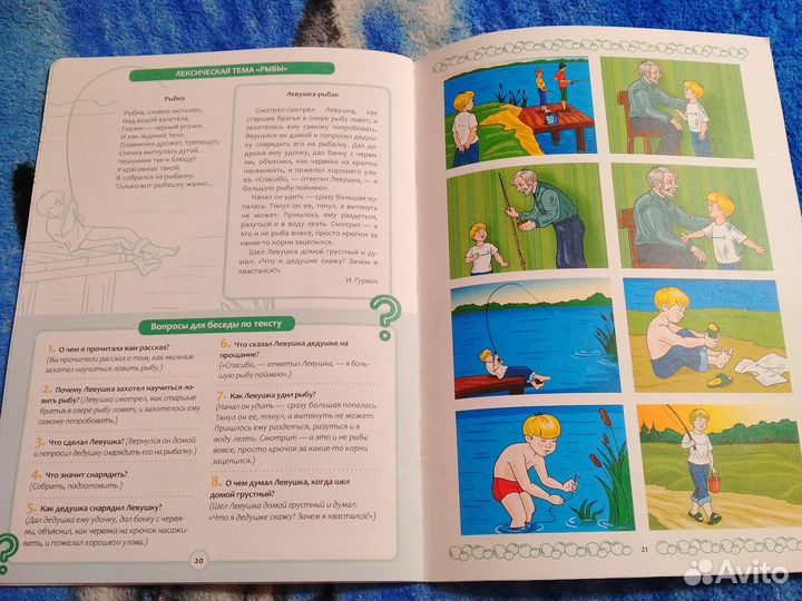 Учебное пособие Нищева Н.В