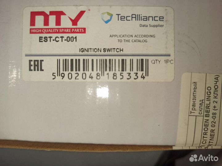 Замок зажигания Partner, Berlingo estct001 NTY