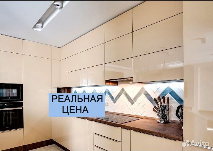 Кухонный гарнитур на заказ