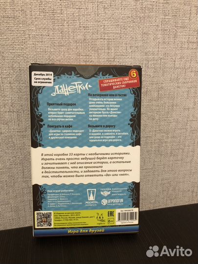 Данетки Случай из жизни