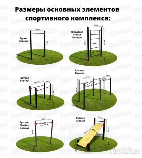 Спортивный Workout комплекс BW-27-M со скамьей