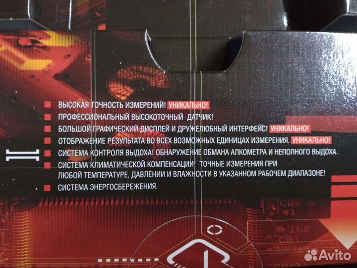 Алкотестер AlcoHunter Professional +