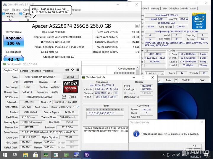 Игровой пк Xeon 2670/Rx 580 8gb/16Gb/NWMe 256+512