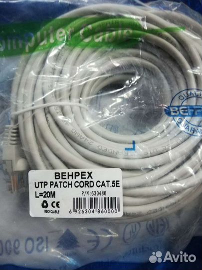 Кабель витая пара utp 5e