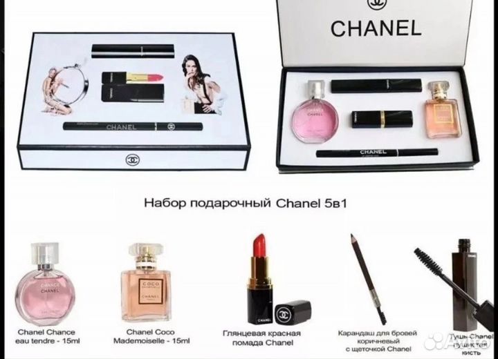 Подарочный набор косметики с духами 5 в 1 chanel