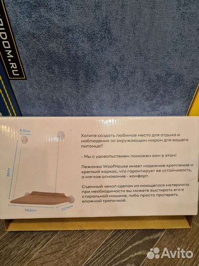 Гамак для кошек