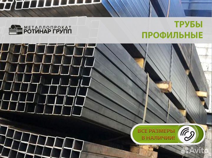 Труба профильная 60х60х3