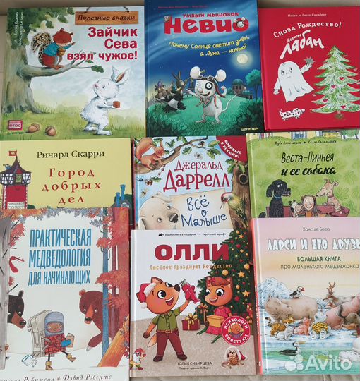 Детские книги