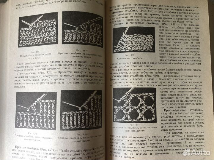 Энциклопедия Женских Рукоделий и Домоводство