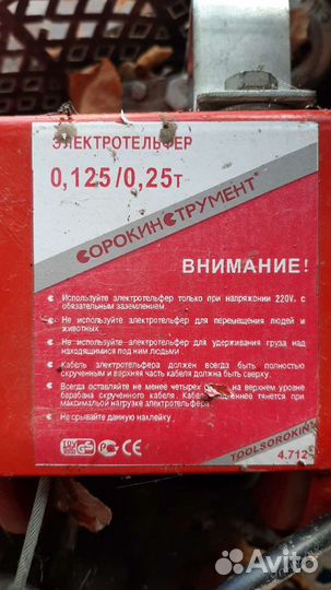 Электродельпфер