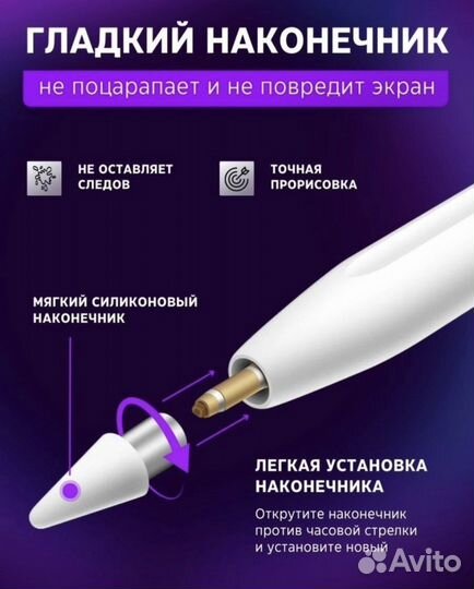 Стилус для смартфона планшета универсальный