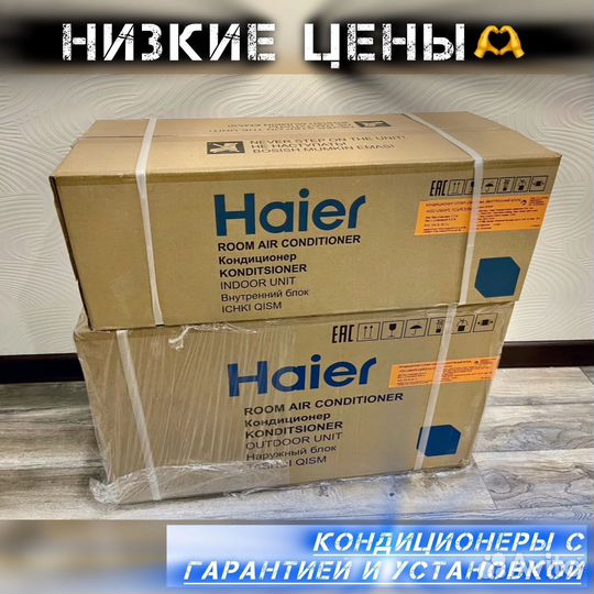 Кондиционер с установкой