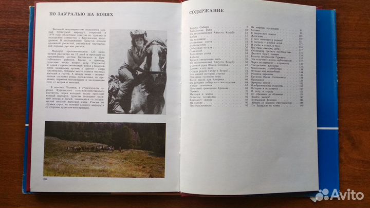 Курганская область, Книга- альбом