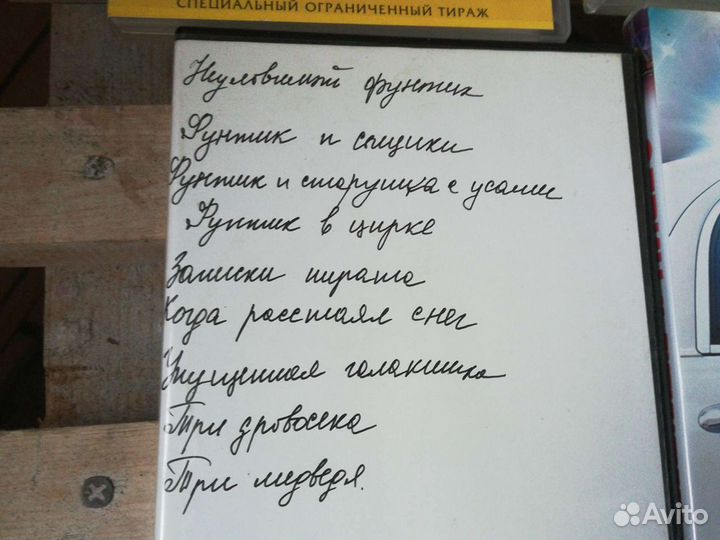 Диски мультики