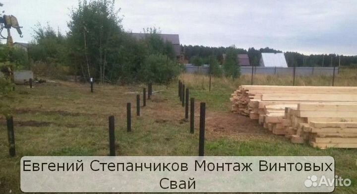 Винтовые сваи