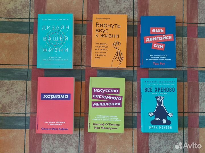 Книги по саморазвитию