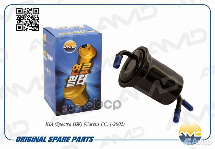 Фильтр топливный Kia Spectra ижмаш amdff18 AMD