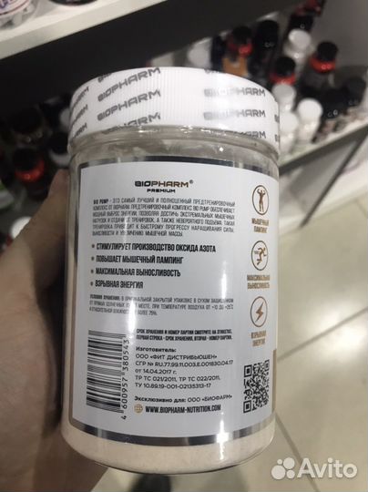 BIO pump PRE workout