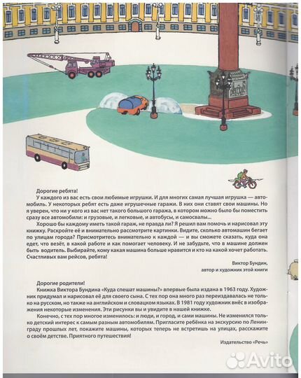 Бундин Куда торопятся машины Ленинград автомобили